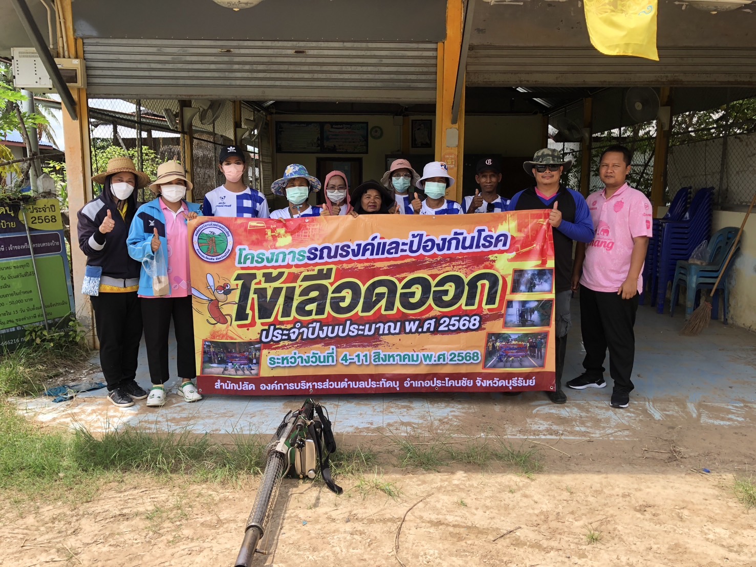 วันที่ 5 สิงหาคม 2568 (หมู่ที่ 2 บ้านโคกสัมพันธ์) งานสาธารณสุขและงานป้องกันและบรรเทาสาธารณภัย อบต.ประทัดบุ ได้ดำเนินการจัดโครงการรณรงค์และป้องกันโรคไข้เลือดออก ประจำปีงบประมาณ พ.ศ. 2568  ระหว่างวันที่ 4 - 11 สิงหาคม  พ.ศ. 2568