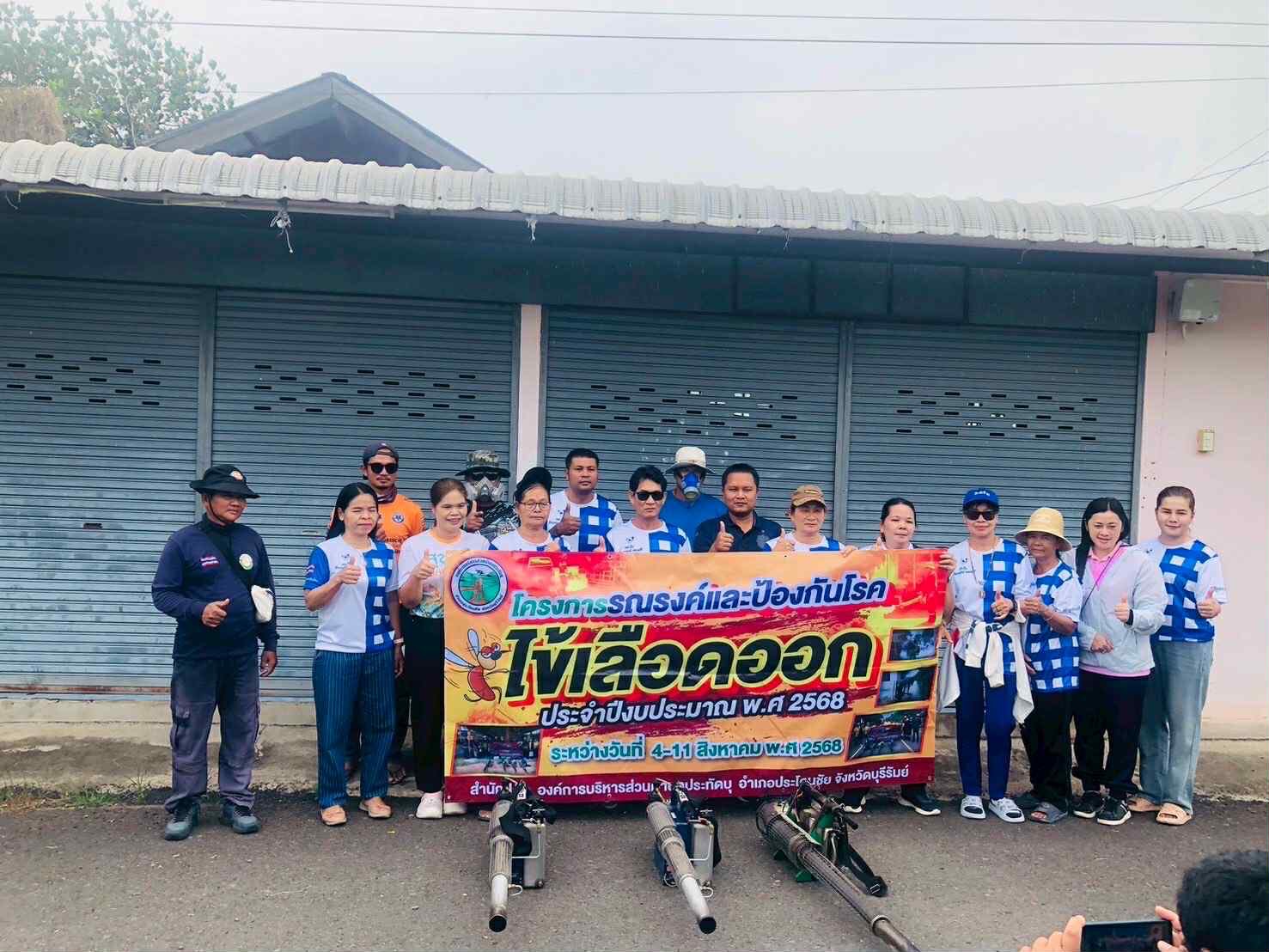 วันที่ 6 สิงหาคม พ.ศ.2568  (บ้านหินกอง)  งานสาธารณสุขและงานป้องกันและบรรเทาสาธารณภัย อบต.ประทัดบุ ได้ดำเนินการจัดโครงการรณรงค์และป้องกันโรคไข้เลือดออก ประจำปีงบประมาณ พ.ศ. 2568 ระหว่างวันที่ 4 - 11 สิงหาคม พ.ศ. 2568      