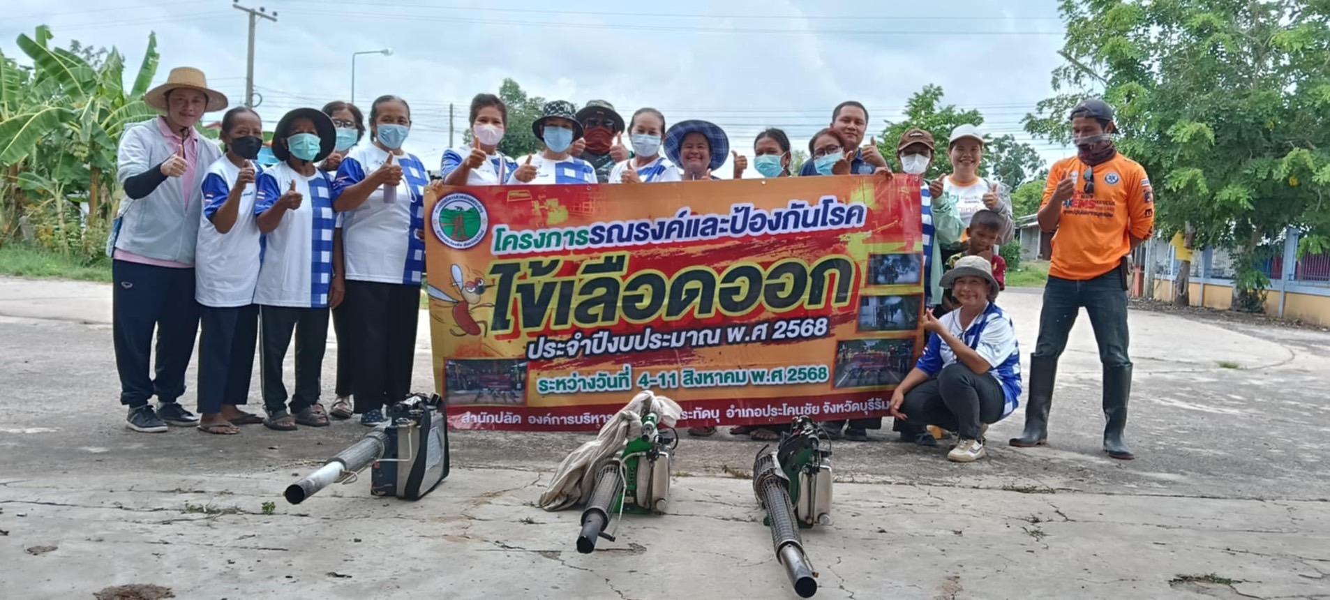 วันที่ 7 สิงหาคม  พ.ศ.2568   (บ้านหนองกระต่าย)   งานสาธารณสุขและงานป้องกันและบรรเทาสาธารณภัย อบต.ประทัดบุ ได้ดำเนินการจัดโครงการรณรงค์และป้องกันโรคไข้เลือดออก ประจำปีงบประมาณ พ.ศ. 2568  ระหว่างวันที่ 4 - 11 สิงหาคม  พ.ศ. 2568